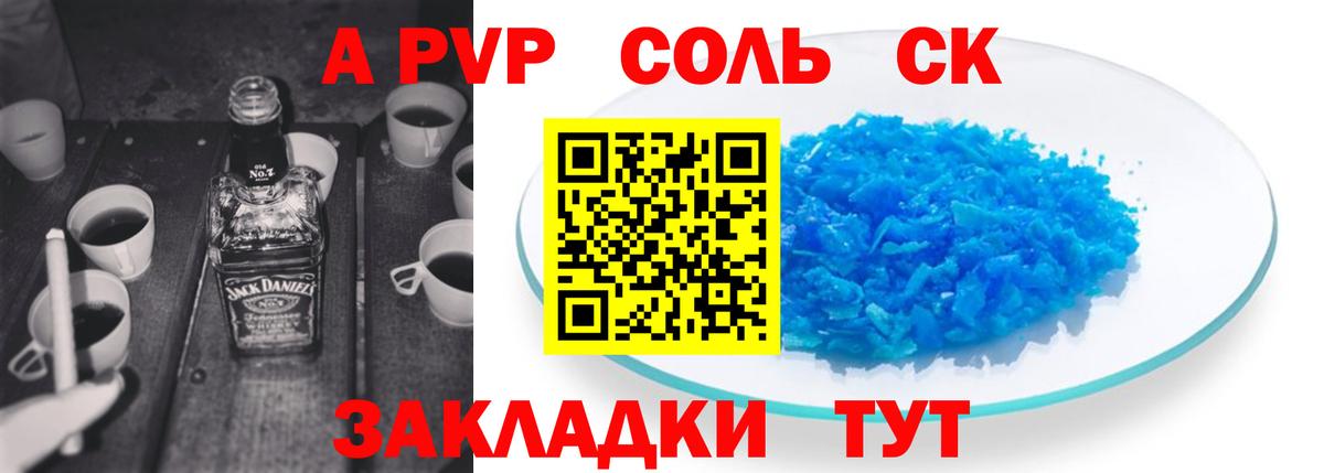 Alfa_PVP СК Десногорск