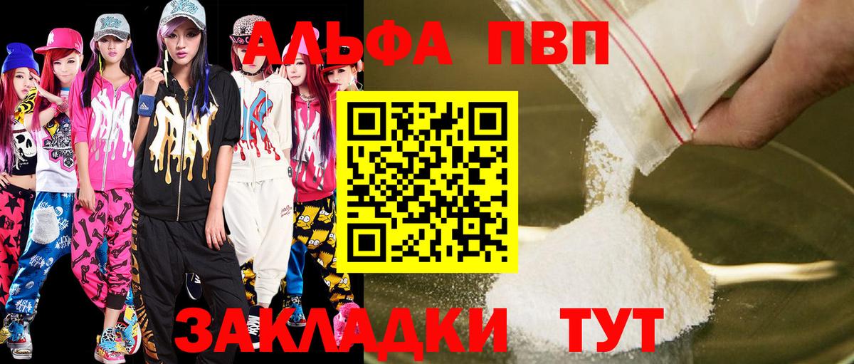 цена наркотик  APVP крисы CK  Вход с VPN  Десногорск 