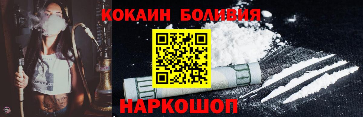 COCAIN  Кокаин FishScale  Вход с VPN  Десногорск  COCAIN Эквадор 
