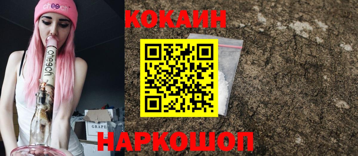 Cocaine Fish Scale Десногорск