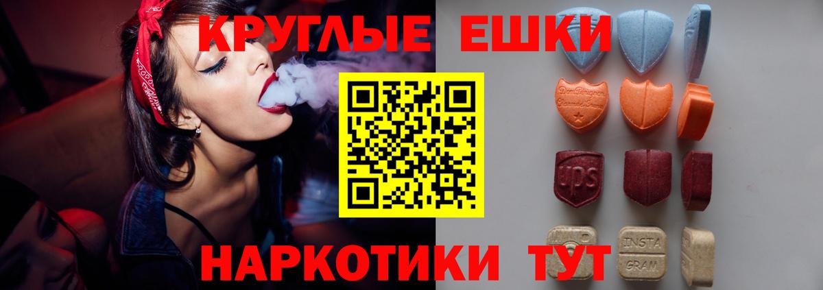 ЭКСТАЗИ MDMA Десногорск