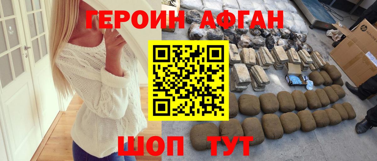 Героин  Вход с VPN  Десногорск  Героин гречка 