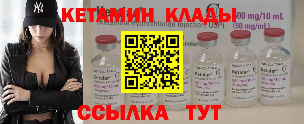 mega вход  Кетамин ketamine  Вход с VPN  Десногорск  КЕТАМИН ketamine 