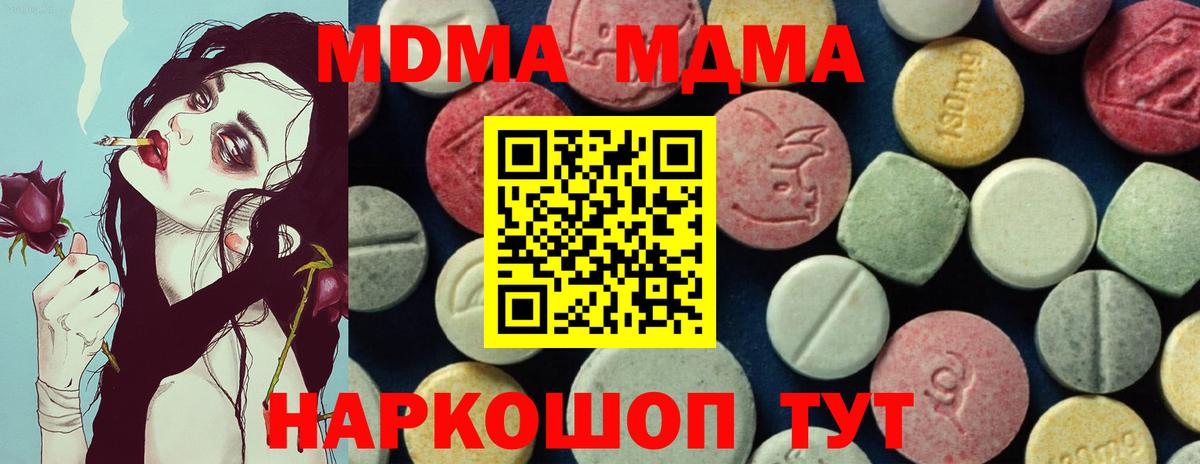 МДМА Molly  Вход с VPN  Десногорск  МДМА VHQ 