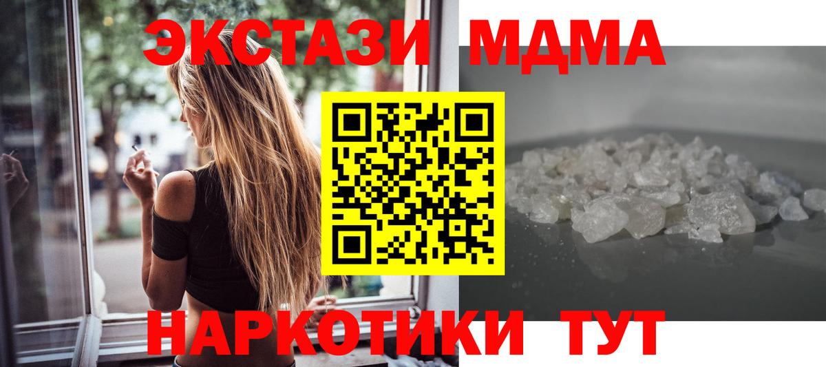 МДМА VHQ Десногорск