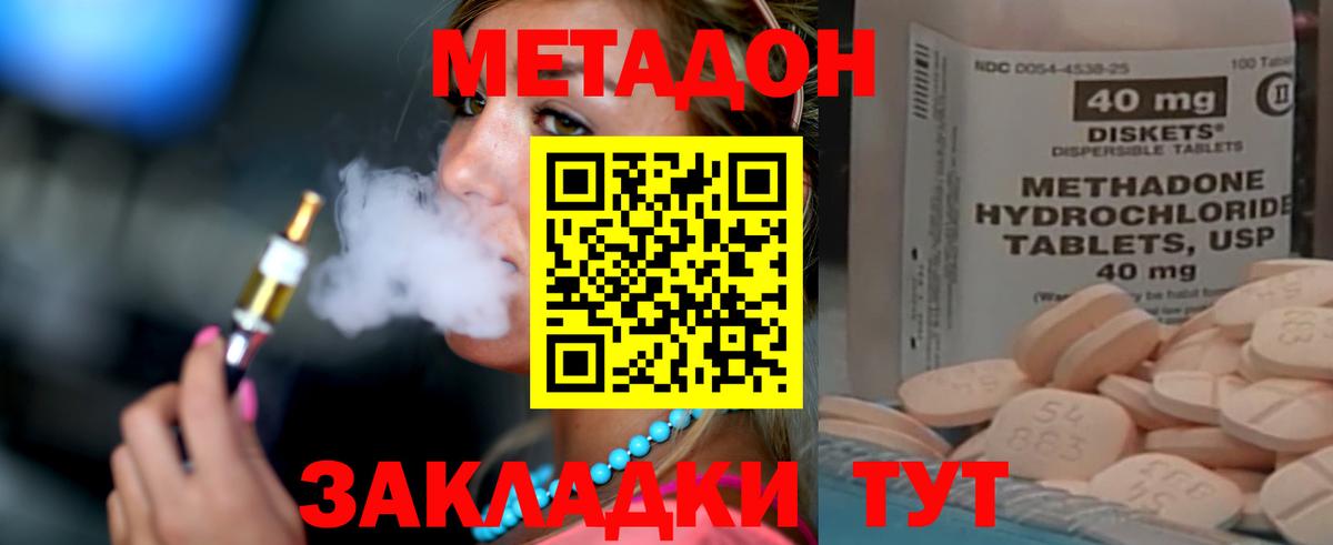 Десногорск  МЕТАДОН VHQ  Вход с VPN 