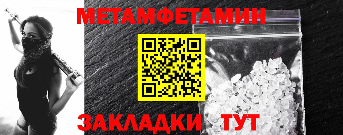 МЕТАМФЕТАМИН мет  Вход с VPN  Десногорск  МЕТАМФЕТАМИН мет 