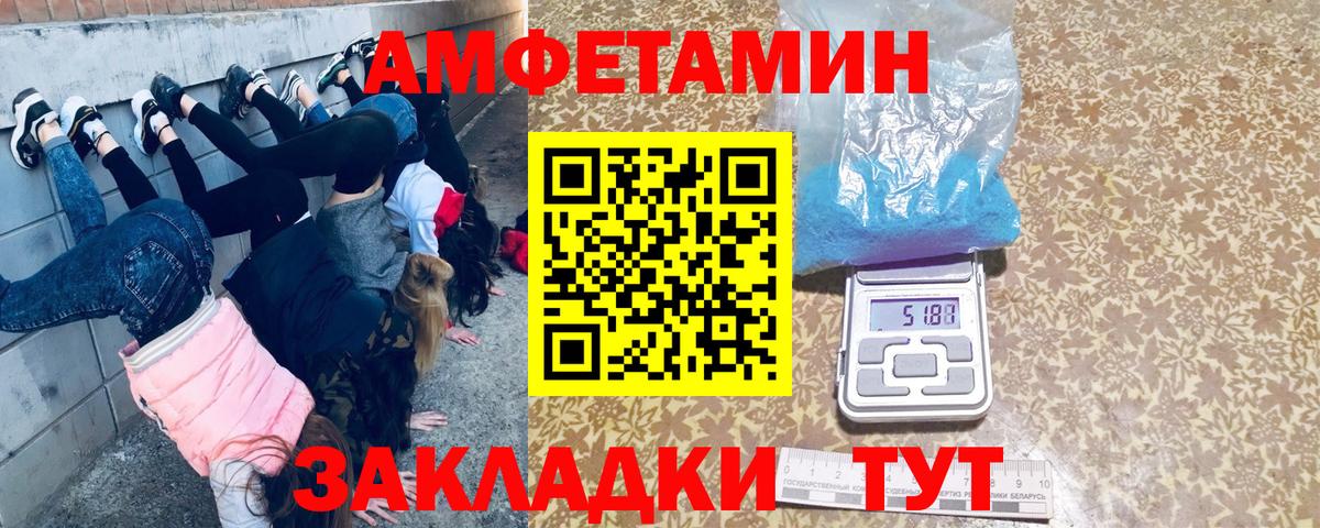 МЕТАМФЕТАМИН витя Десногорск