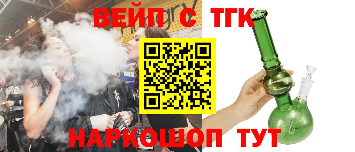 ТГК Wax Десногорск