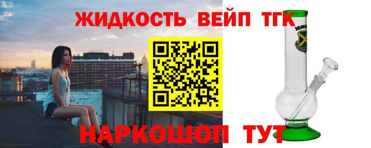 Дистиллят ТГК THC oil  Дистиллят ТГК Wax  Вход с VPN  Десногорск 