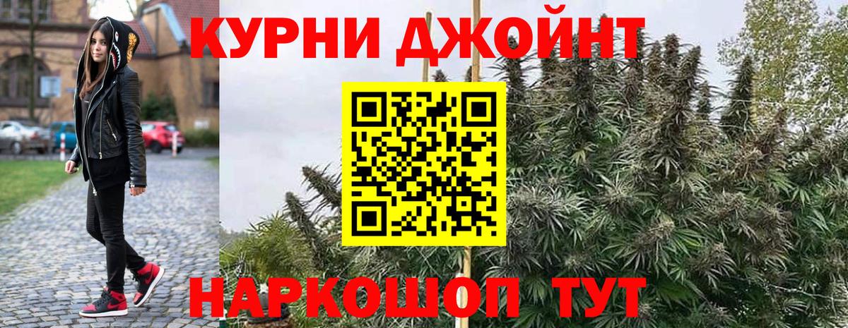 Канабис LSD WEED Десногорск